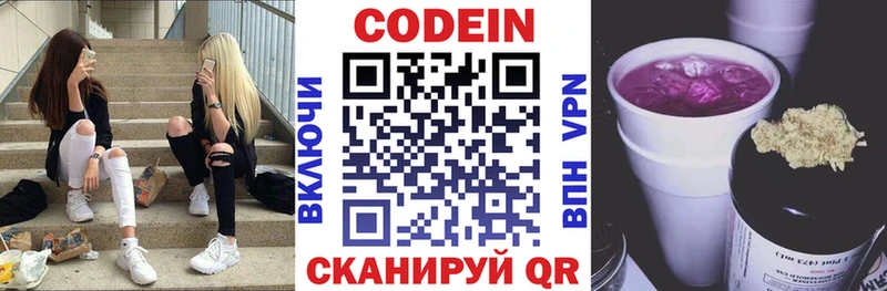 наркотики Арск Кодеиновый сироп Lean Purple Drank