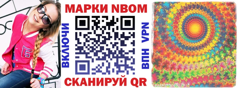 Марки 25I-NBOMe 1,5мг  Арск 